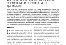 Photo of Особенности поисковой конкуренции на Урале