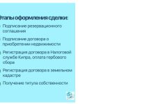 Photo of Основные документы для оформления покупки недвижимости на Кипре