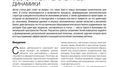 Photo of Особенности поисковой конкуренции на Урале