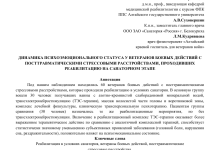 Photo of Общее состояние и динамика боевых действий