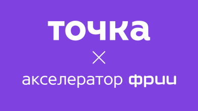 Photo of Уникальные возможности платформы https://точка.рф/ для бизнеса