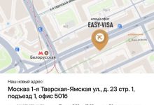 Photo of Московский Визовый Центр: Надежный Партнер для Оформления Виз